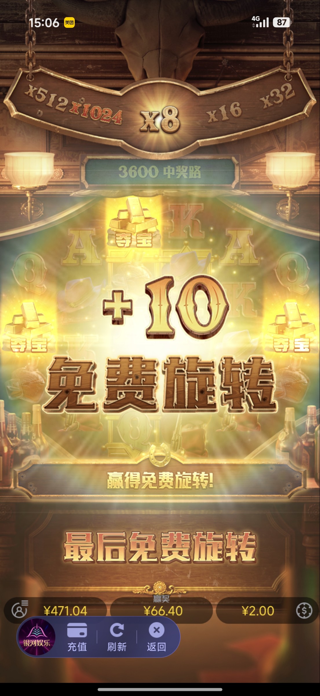 银河真大水