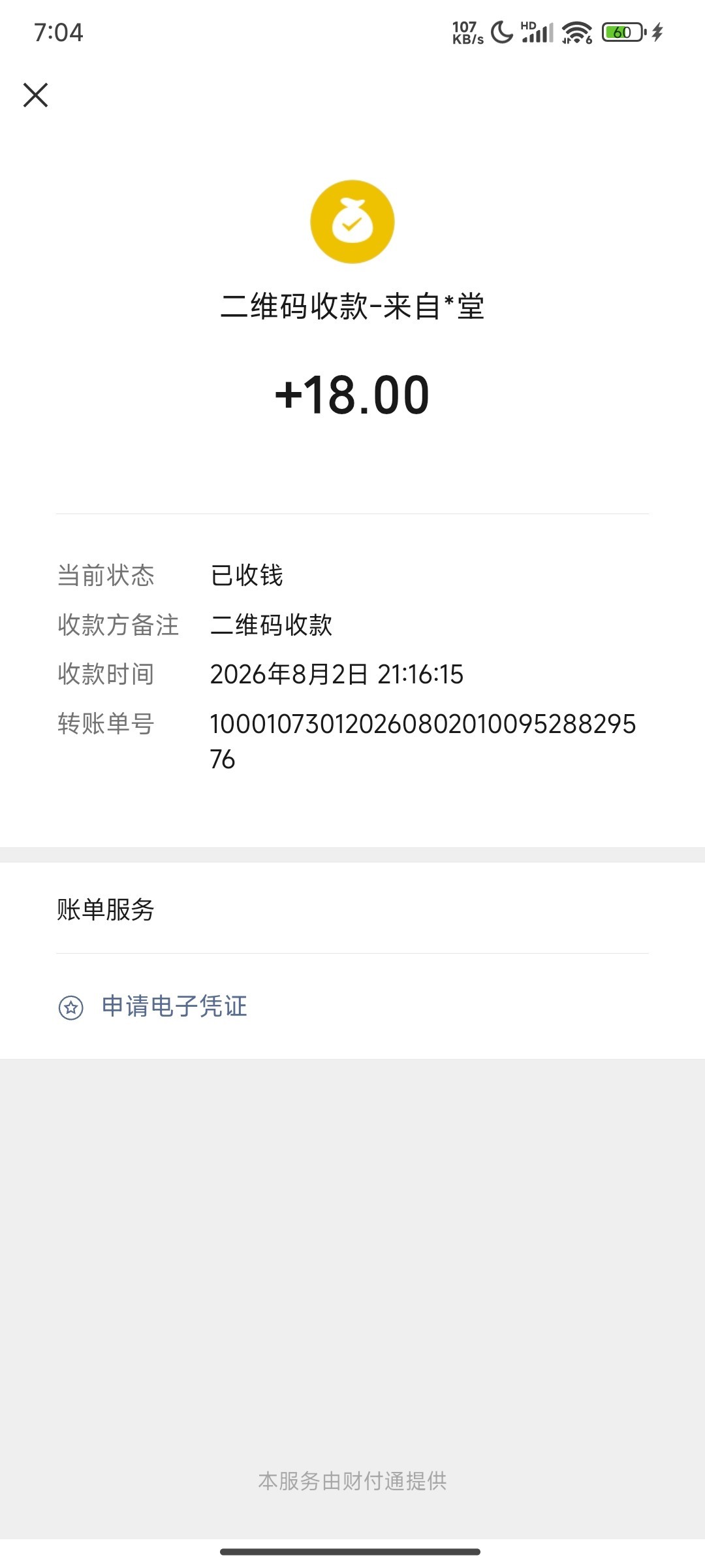 [东胜国际]注册送58体验金