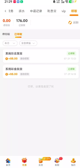 【瑞丰国际】碰瓷特邀送88