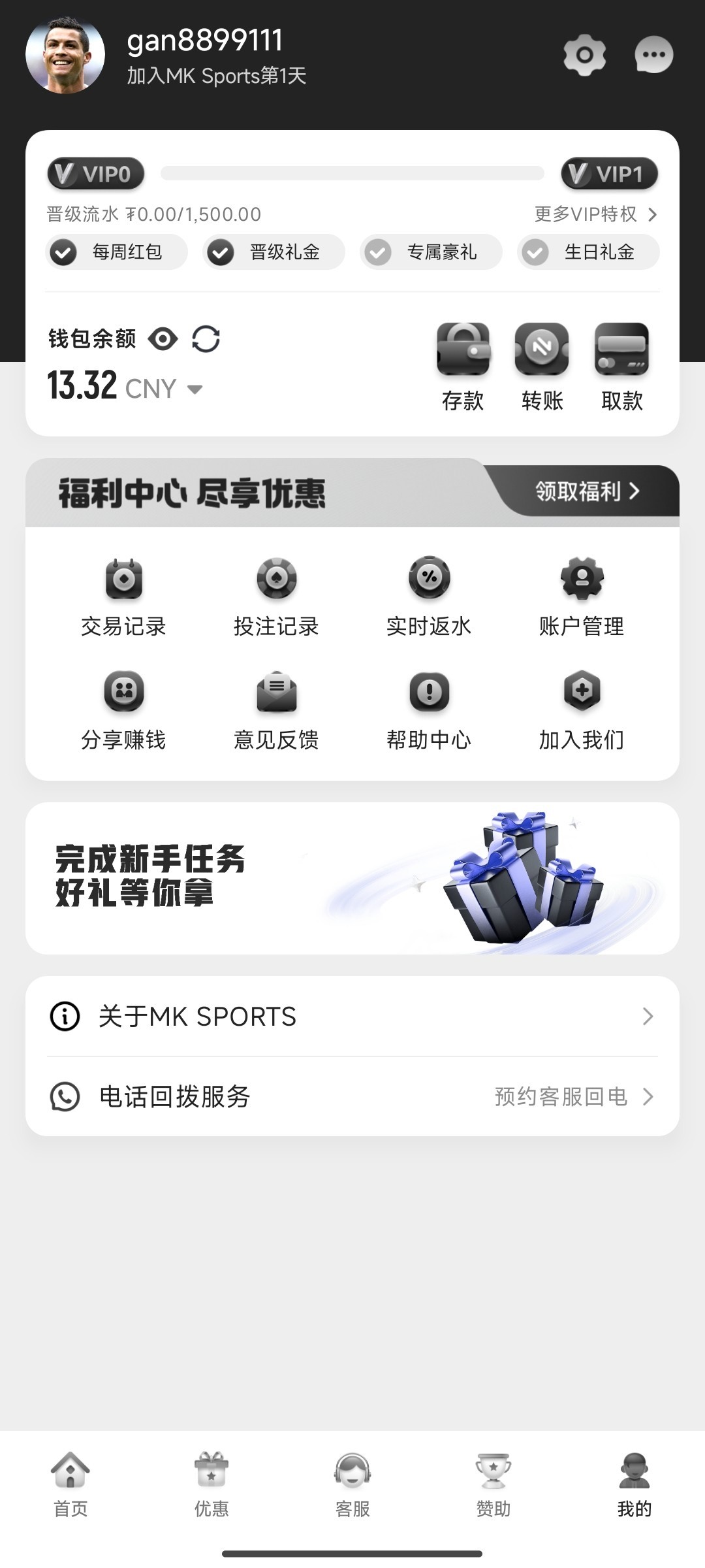 MK人人都能薅