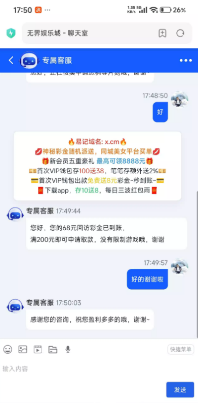 【无界娱乐】—✅—电话彩金