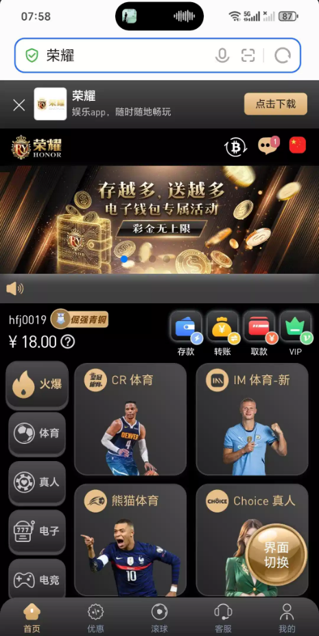 【荣耀】—✅—注册送18