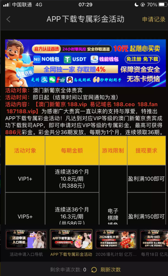 【葡京188-vip下app彩金】