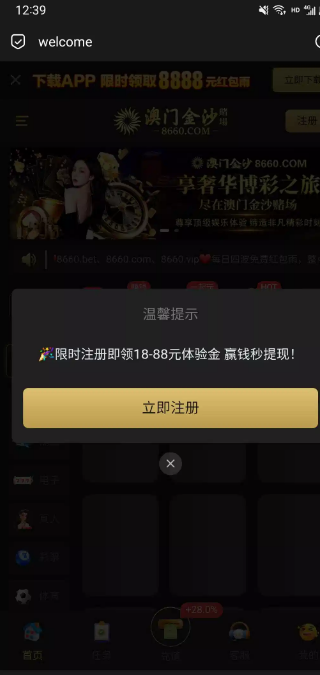 【金沙8660】—✅—注册秒18