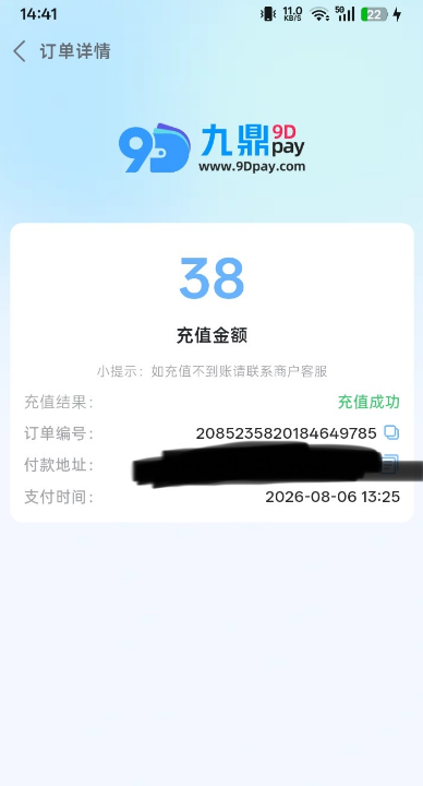 【太阳城】绑定九鼎钱包送38
