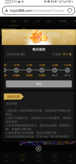 【浩盛娱乐城】免费签到7天38