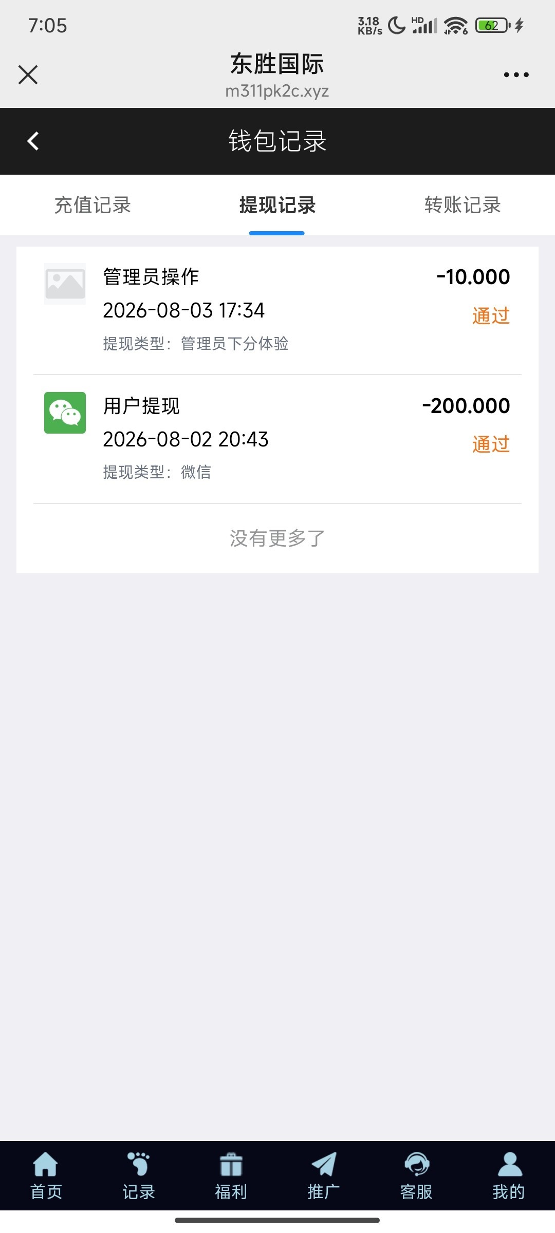 [东胜国际]注册送58体验金
