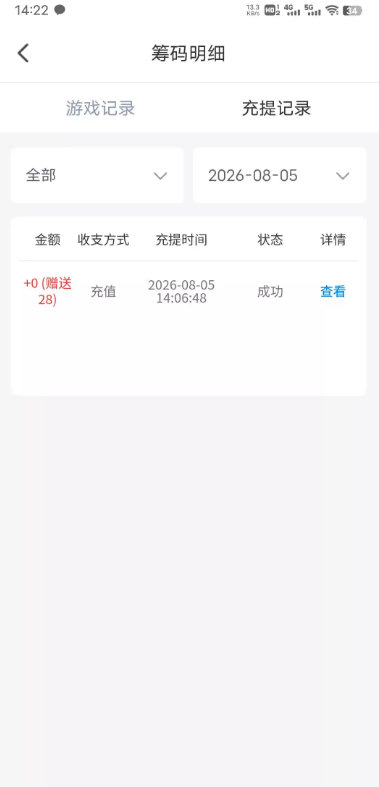【珊瑚/虎牙直播】电话彩金