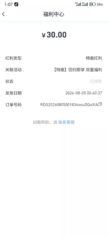 【米兰体育】站内信送30